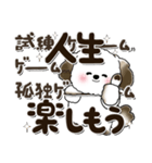 多分犬さん 2024『文字だらけで励ます』（個別スタンプ：28）