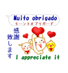 ブラジルポルトガル＋英語＋日本語 仕事用（個別スタンプ：5）