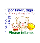 ブラジルポルトガル＋英語＋日本語 仕事用（個別スタンプ：23）