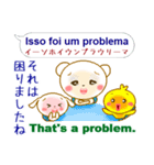 ブラジルポルトガル＋英語＋日本語 仕事用（個別スタンプ：31）