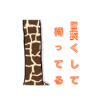 生き物好きに送るスタンプ（個別スタンプ：3）