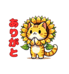 花猫【其の零】向日葵にゃん衝撃の誕生‼️（個別スタンプ：10）