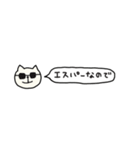 可愛いねこたん6 吹き出し（個別スタンプ：16）