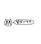 可愛いねこたん6 吹き出し（個別スタンプ：17）