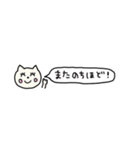 可愛いねこたん6 吹き出し（個別スタンプ：25）