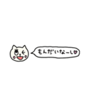 可愛いねこたん6 吹き出し（個別スタンプ：36）