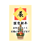 年末年始！毎年使える敬語BIGスタンプ【金】（個別スタンプ：5）