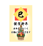 年末年始！毎年使える敬語BIGスタンプ【金】（個別スタンプ：6）