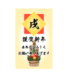 年末年始！毎年使える敬語BIGスタンプ【金】（個別スタンプ：11）