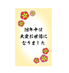 年末年始！毎年使える敬語BIGスタンプ【金】（個別スタンプ：25）