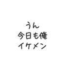 ◉イケメンになれるスタンプ◉（個別スタンプ：1）