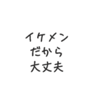 ◉イケメンになれるスタンプ◉（個別スタンプ：3）