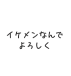 ◉イケメンになれるスタンプ◉（個別スタンプ：4）