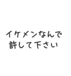 ◉イケメンになれるスタンプ◉（個別スタンプ：9）