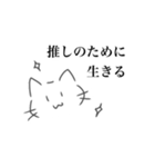 ヲタねこさん（個別スタンプ：9）