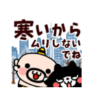 【飛び出す】おやじ君の冬・でか文字（個別スタンプ：19）