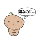 小汚い ジャガイモ(日本語)（個別スタンプ：5）