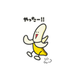 ばなやん（個別スタンプ：4）