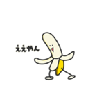 ばなやん（個別スタンプ：14）