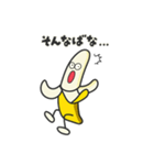 ばなやん（個別スタンプ：23）