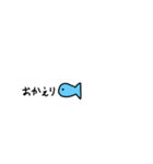 日常生活で使える魚のスタンプ（個別スタンプ：1）