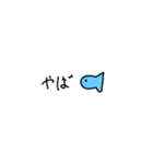 日常生活で使える魚のスタンプ（個別スタンプ：21）