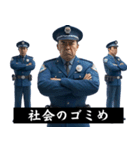 煽ってくる警察。（個別スタンプ：7）