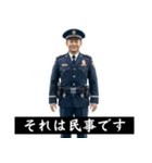 煽ってくる警察。（個別スタンプ：13）