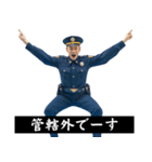 煽ってくる警察。（個別スタンプ：14）