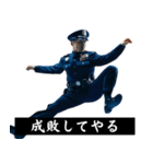 煽ってくる警察。（個別スタンプ：30）