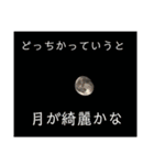 数々の生命（個別スタンプ：16）