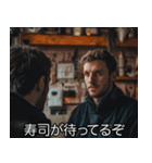 寿司好きの架空映画【面白い・ネタ】（個別スタンプ：23）