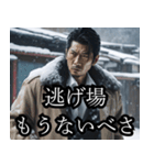 北海道ヤクザからの警告（個別スタンプ：1）