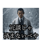 北海道ヤクザからの警告（個別スタンプ：13）