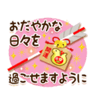 やさしい癒しの冬～年末年始の日常【再販】（個別スタンプ：13）