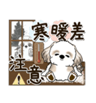 シーズー犬 2024『冬・思いやり』（個別スタンプ：12）