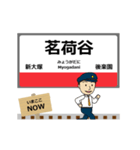 毎日使う丁寧な 動く丸ノ内線駅名 関東（個別スタンプ：3）