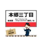 毎日使う丁寧な 動く丸ノ内線駅名 関東（個別スタンプ：5）