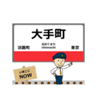 毎日使う丁寧な 動く丸ノ内線駅名 関東（個別スタンプ：8）