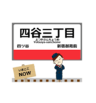 毎日使う丁寧な 動く丸ノ内線駅名 関東（個別スタンプ：15）