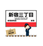 毎日使う丁寧な 動く丸ノ内線駅名 関東（個別スタンプ：17）