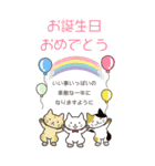 ねこたろ☆誕生日BIGスタンプ（個別スタンプ：1）