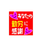 【動く】勤労感謝カラフルメッセージ（個別スタンプ：1）