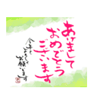 筆文字で年賀状(2024年版)（個別スタンプ：13）