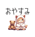 冬❤︎ドット絵パジャマ猫（個別スタンプ：4）