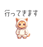 冬❤︎ドット絵パジャマ猫（個別スタンプ：14）