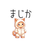 冬❤︎ドット絵パジャマ猫（個別スタンプ：24）