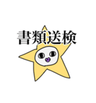 タニシ族のスタンプ ver.3（個別スタンプ：23）