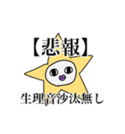 タニシ族のスタンプ ver.3（個別スタンプ：24）