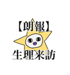 タニシ族のスタンプ ver.3（個別スタンプ：25）